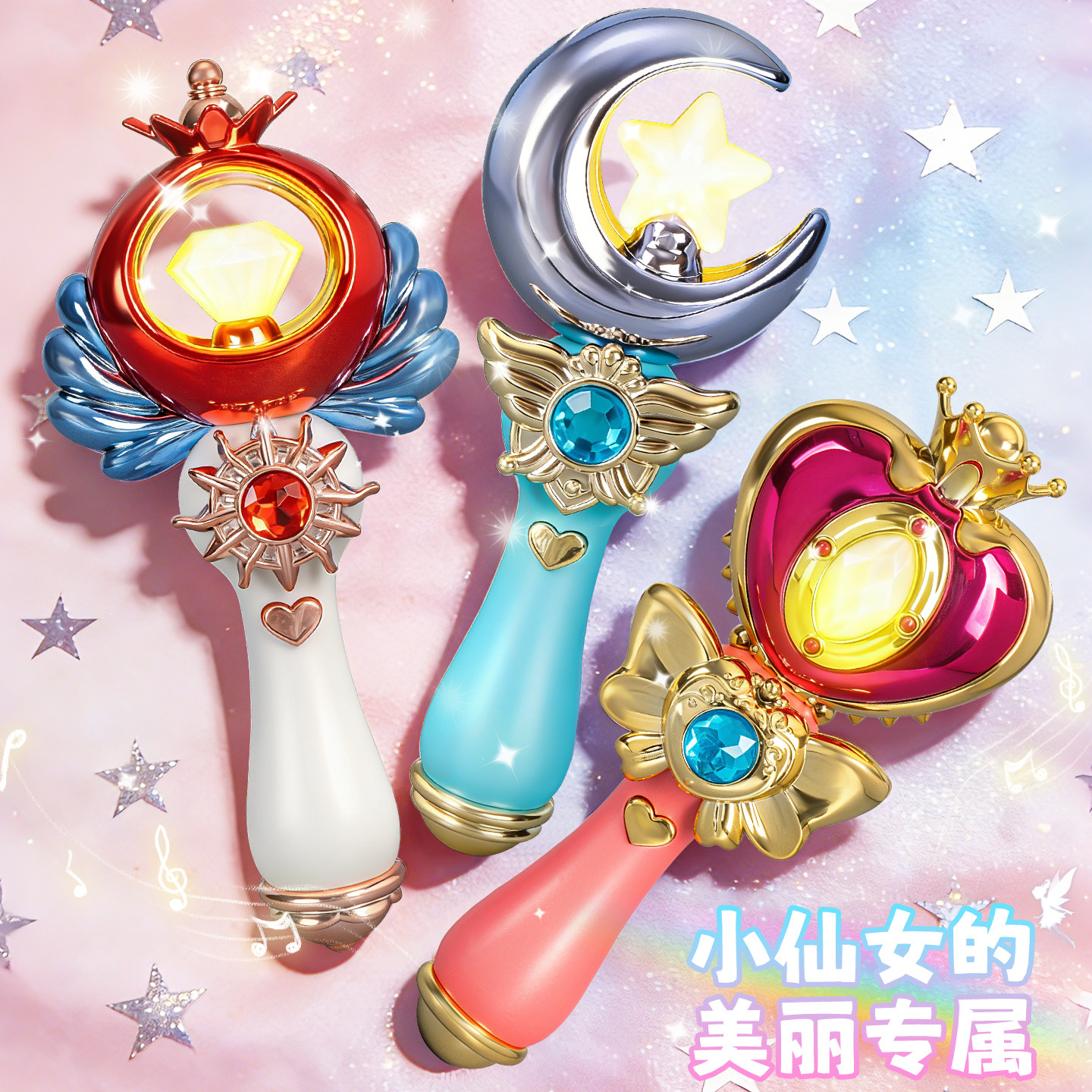 女孩3-6岁发光魔法棒生日礼物图片