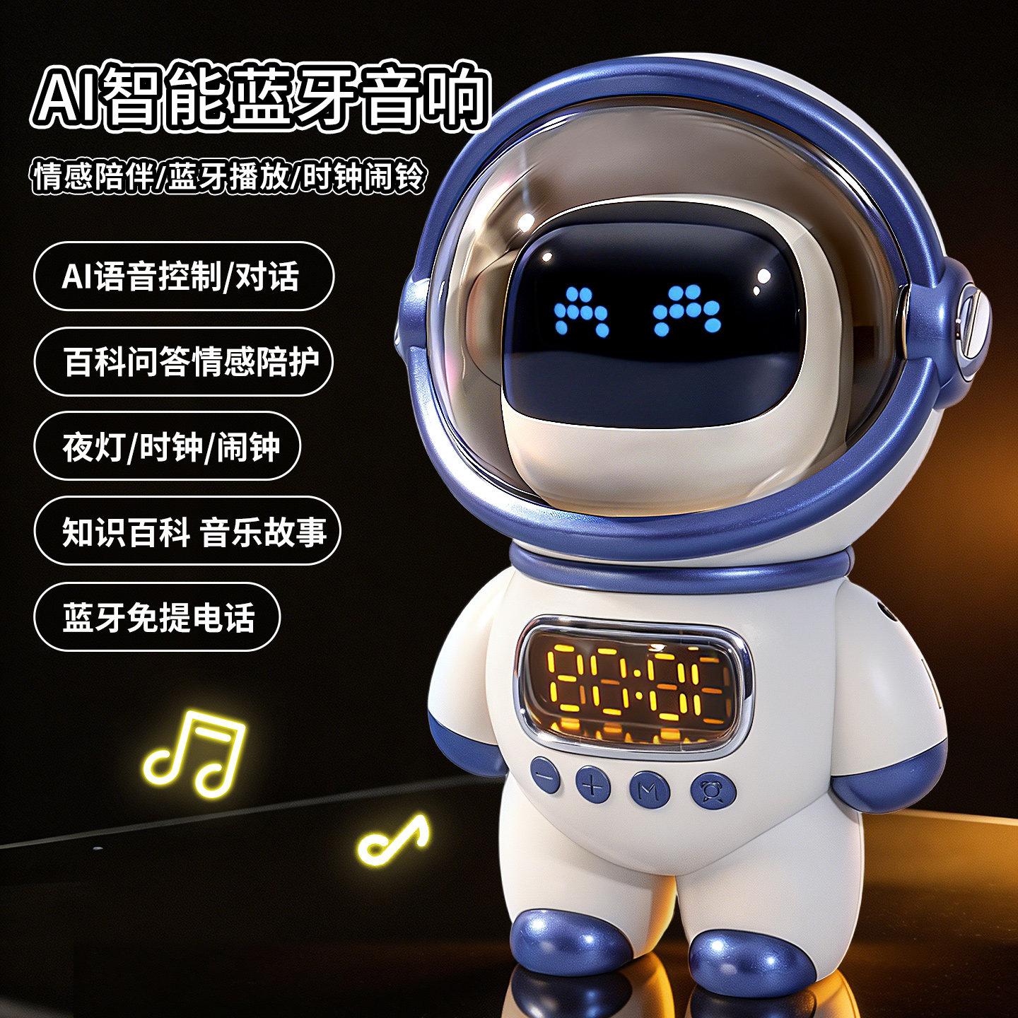 儿童ai智能对话音箱陪伴学习机器人闹钟桌面电子玩具宝宝生日礼物