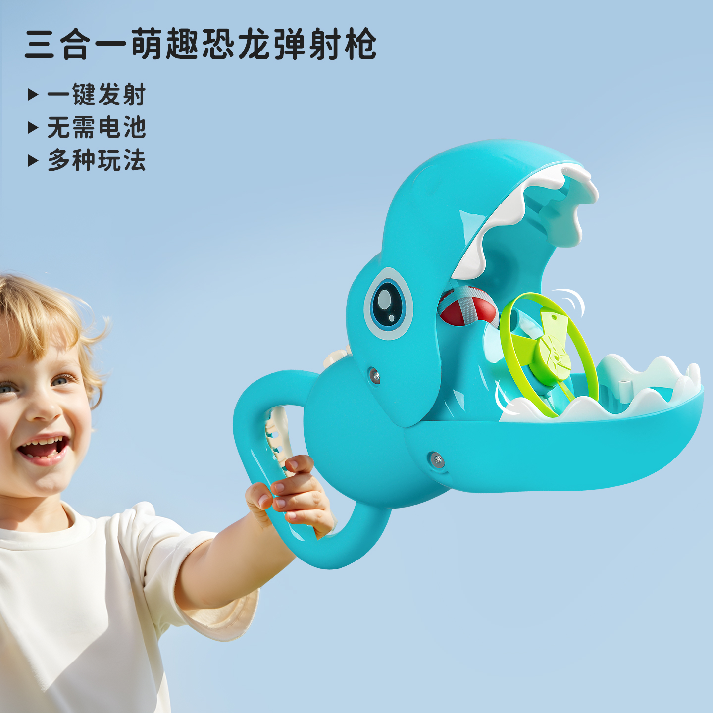 儿童恐龙球球枪弹射玩具