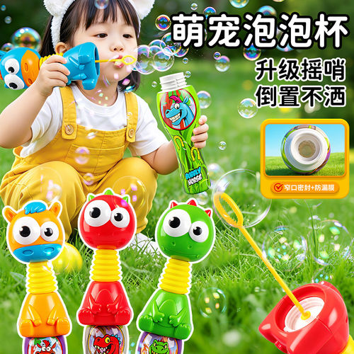 不洒泡泡杯儿童吹泡泡玩具
