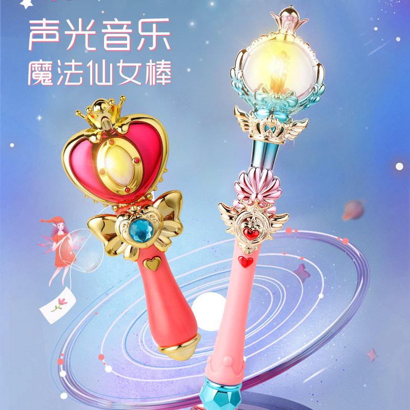 魔法棒女童发光夜闪玩具儿童仙女棒公主小魔仙棒爱心星星音乐男孩