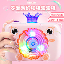 18.8元包邮  儿童吹泡泡机 送3节电池+泡泡精*10+泡泡液*2