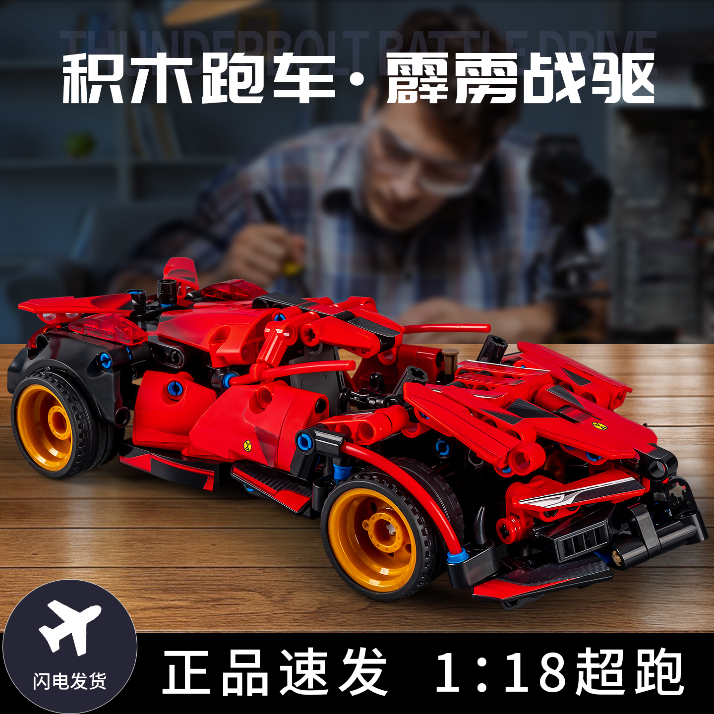 积木车拼装玩具森宝积木男孩礼物
