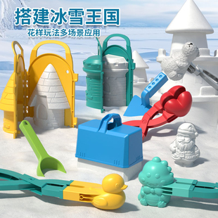 儿童雪球夹子玩具雪夹子小鸭子夹雪球神器冬天玩雪工具打雪仗装 备