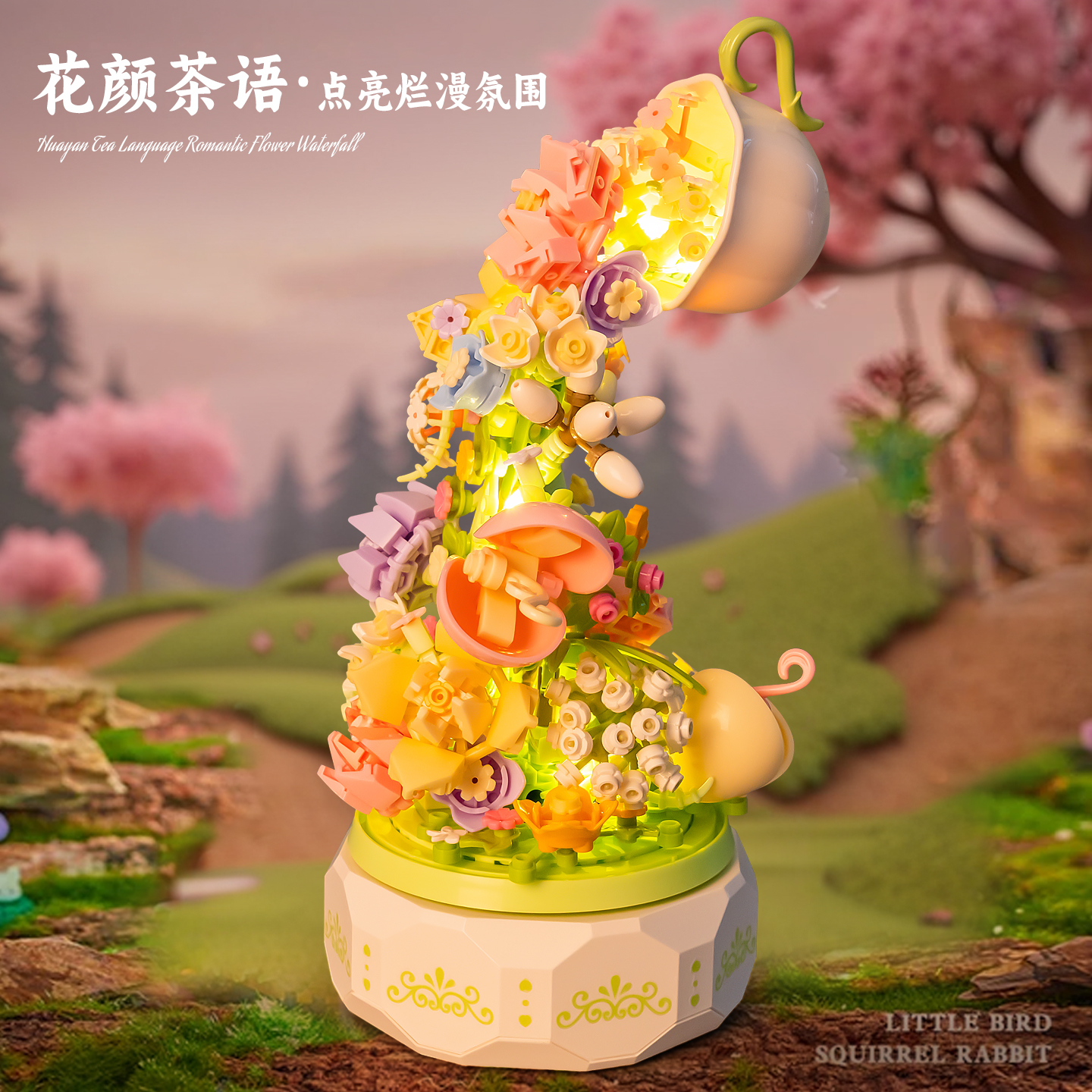 积木花拼装音乐盒女孩高颜值礼物