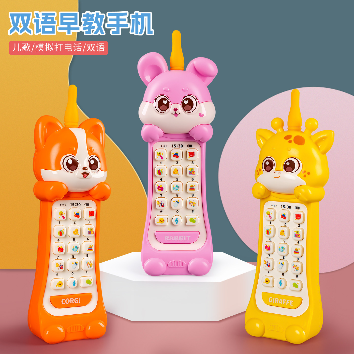 婴儿手机玩具可啃咬电话机宝宝益智早教仿真大哥大3按键玩具6音乐,玩具/童车/益智/积木/模型,音乐电话,淘宝优惠券,粉丝福利购,淘宝优惠卷