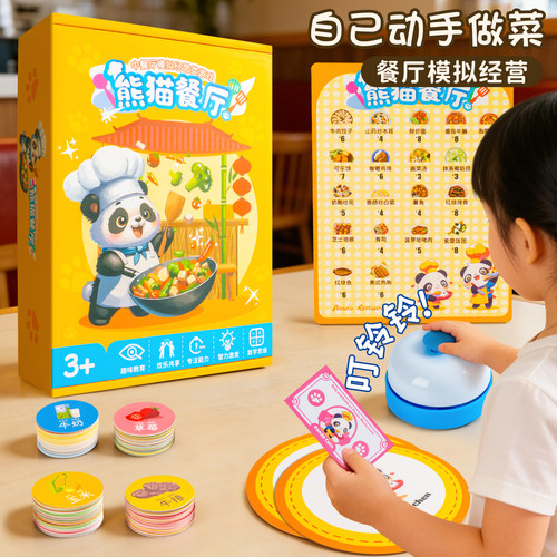 熊猫餐厅过年亲子益智桌游新款