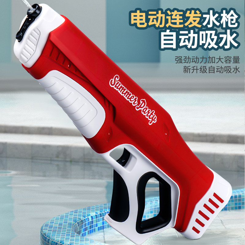 2026新款儿童电动自动戏水呲水枪