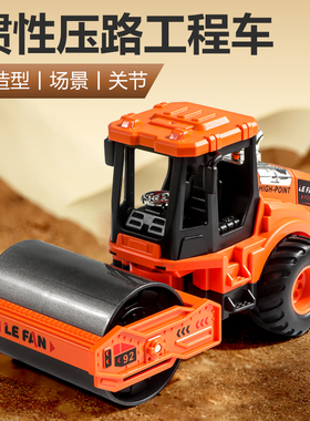 儿童压路机玩具车惯性工程车大号压路车挖机推土机铲车男孩3-6岁2
