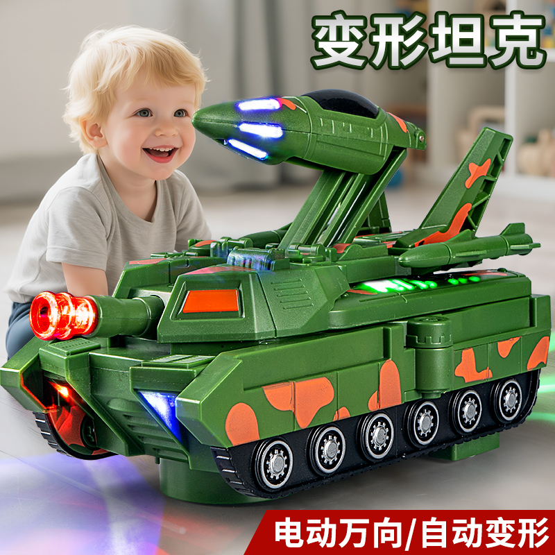 儿童电动万向变形坦克玩具