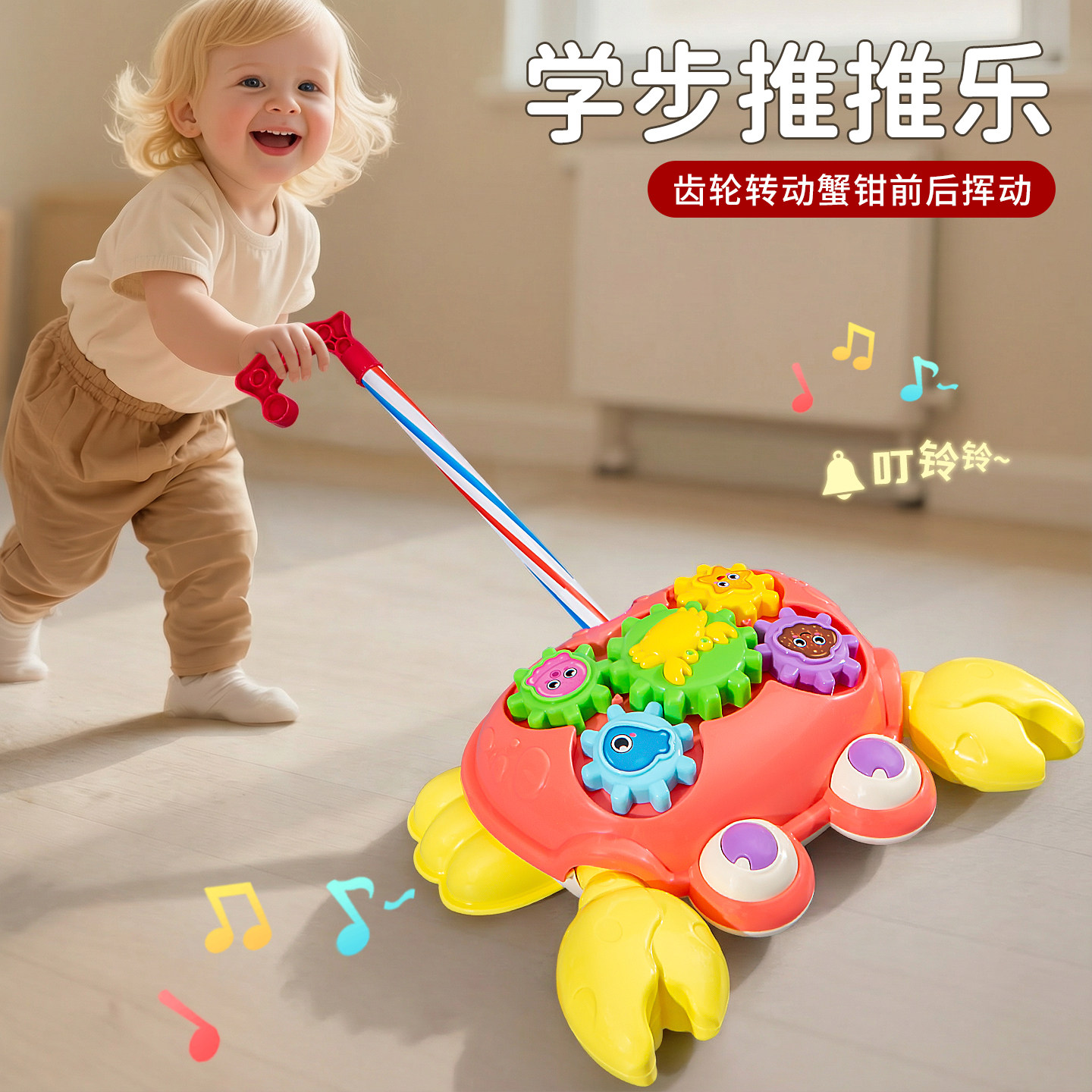 宝宝螃蟹玩具推拉着走的手推飞机儿童推推乐婴儿一岁学走路助步车,玩具/童车/益智/积木/模型,手推学步玩具,淘宝优惠券,粉丝福利购,淘宝优惠卷