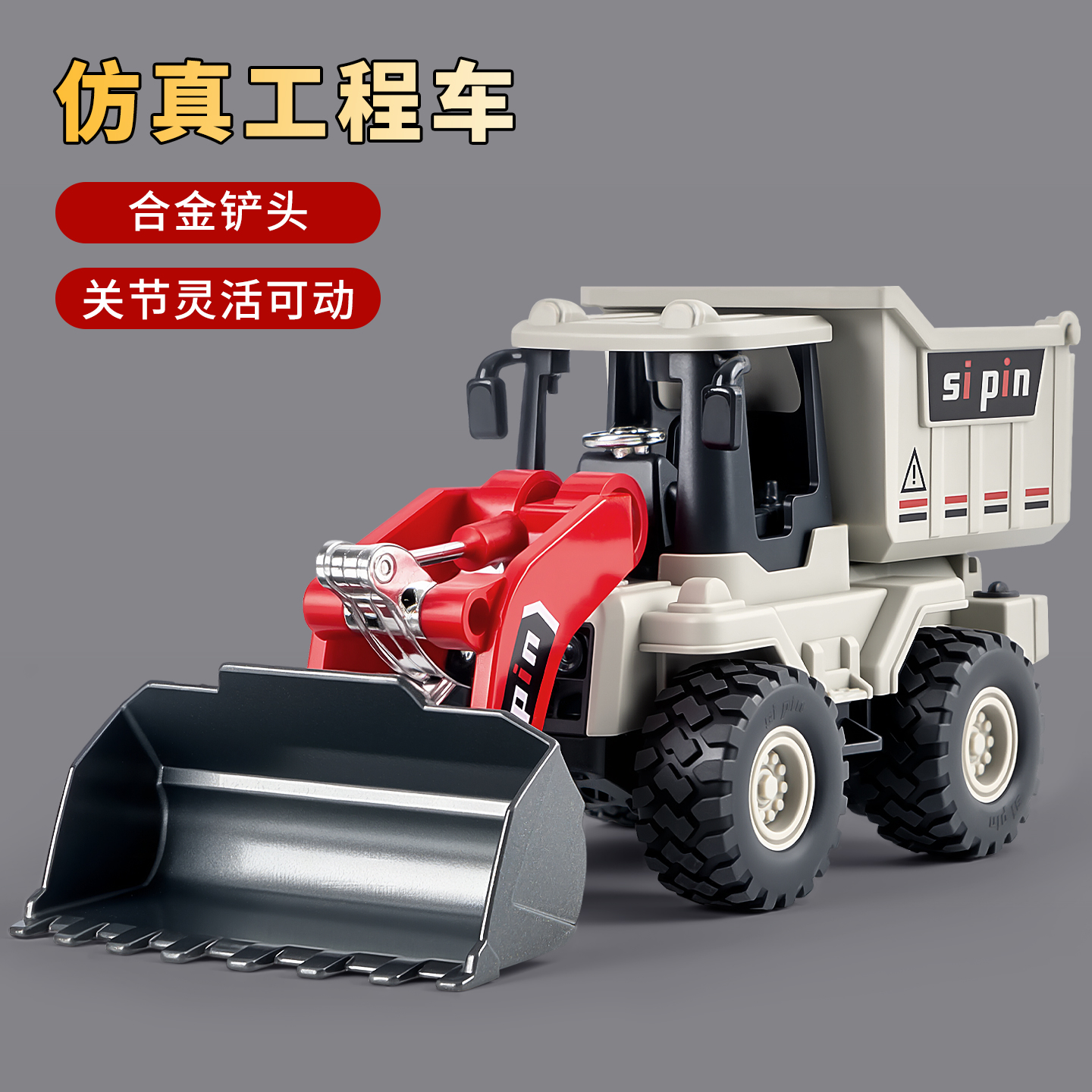 儿童合金惯性推土机工程车