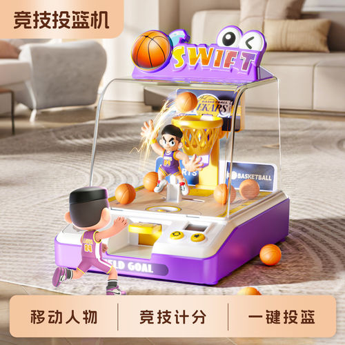 儿童桌面投篮游戏机专注力礼物