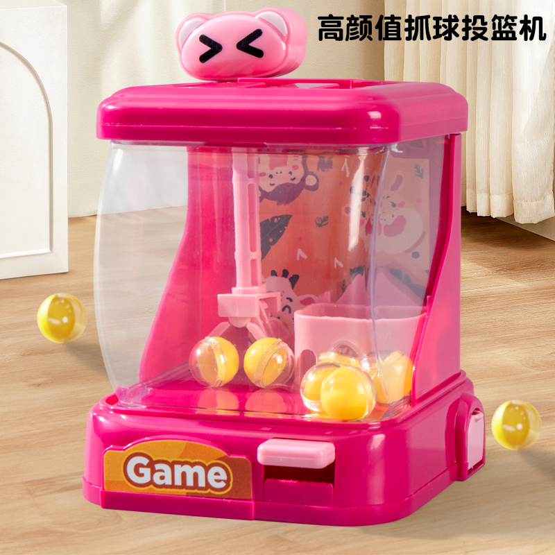 儿童抓娃娃机小型家用扭蛋机男女孩迷你夹公仔抓球机玩具新年礼物