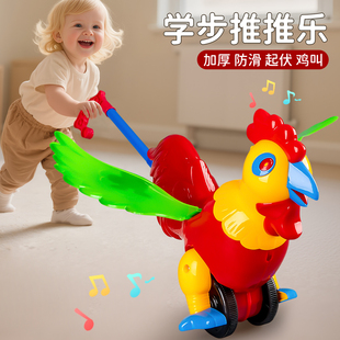 儿童手推学步飞机宝宝一周岁推推乐推着走的公鸡玩具婴儿推车玩具