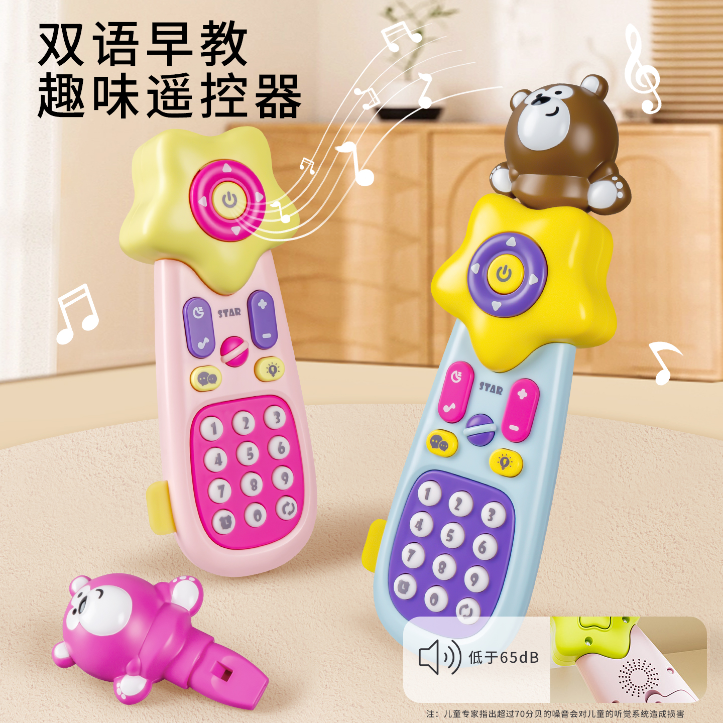 婴幼儿早教遥控器玩具仿真手机