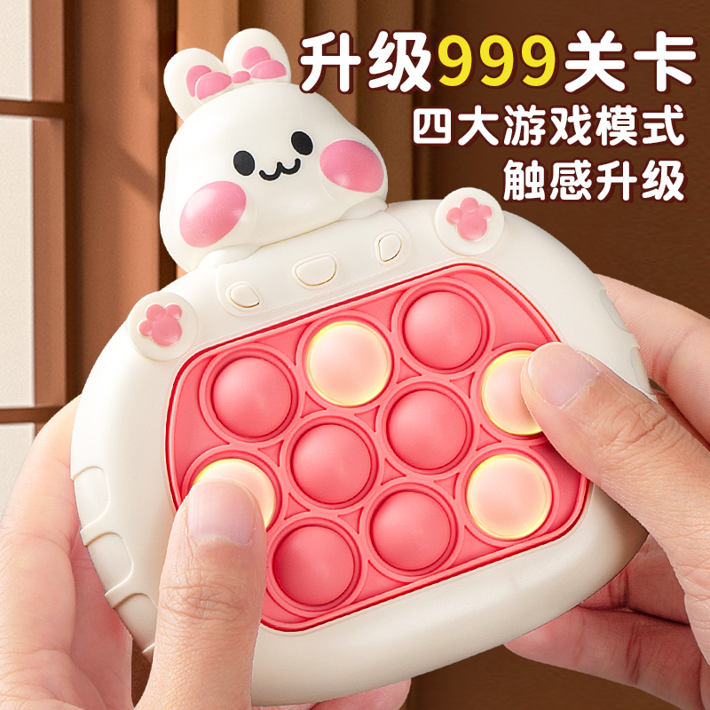 儿童按按乐益智闯关速推游戏机