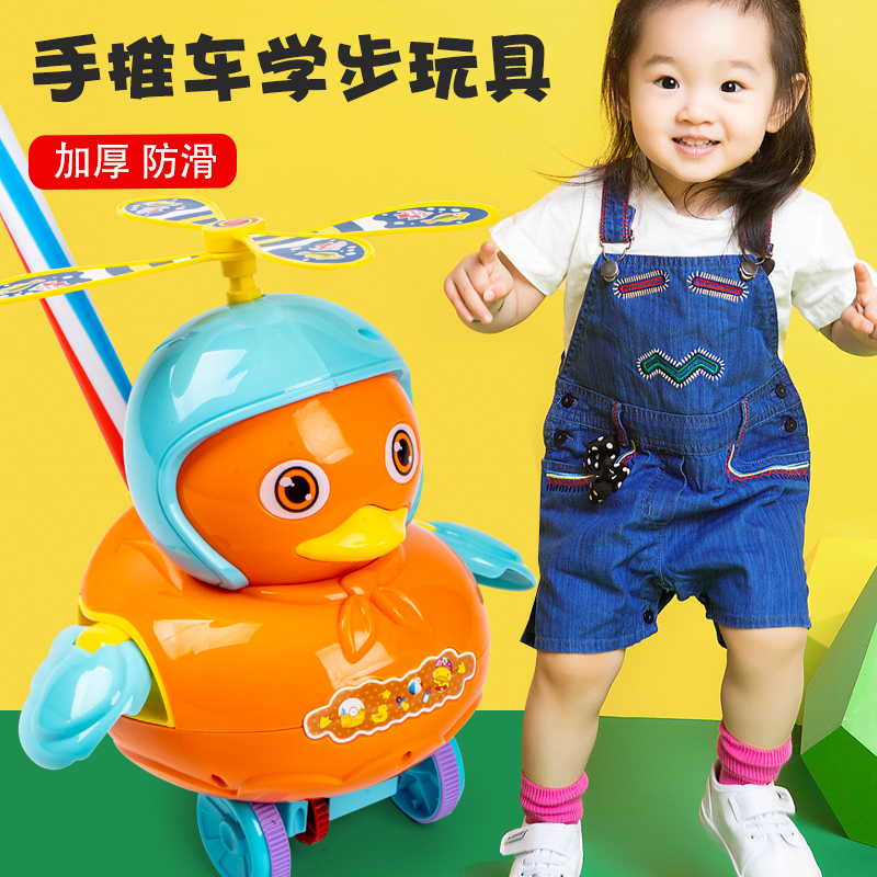 儿童推推乐宝宝学走路学步车