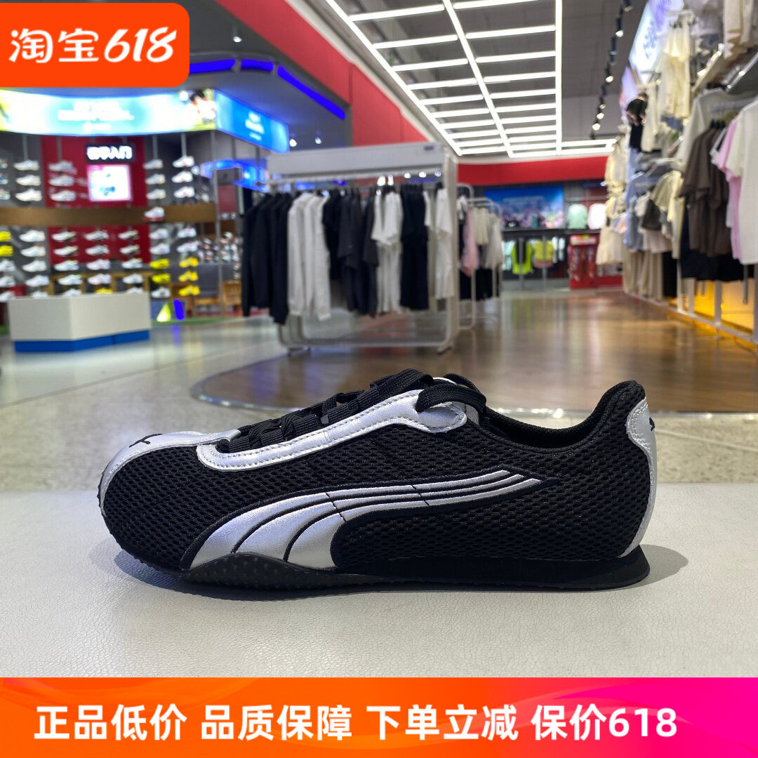 Puma彪马H-StreetOG低帮运动鞋