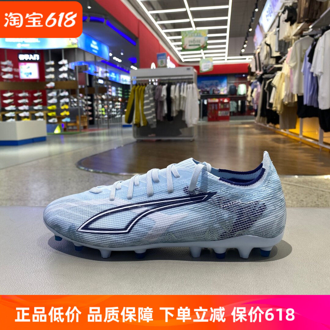 Puma彪马足球鞋男鞋子运动鞋ULTRA-6中端MG比赛训练钉鞋108972