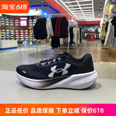 UnderArmour安德玛男士新款跑步鞋缓震科技回弹舒适6009107