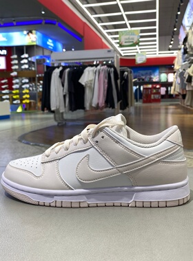 NIKE耐克女鞋26春DUNK粉白低帮复古板鞋轻便休闲运动鞋IM6572