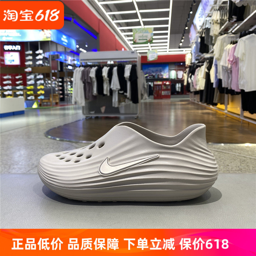 NIKE耐克正品男女时尚休闲洞洞鞋沙滩鞋透气舒适凉鞋HV5060