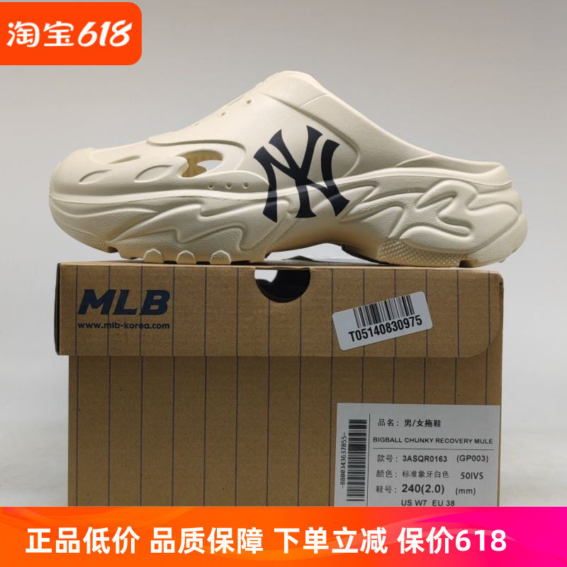 MLB正品男女夏季透气套脚凉鞋