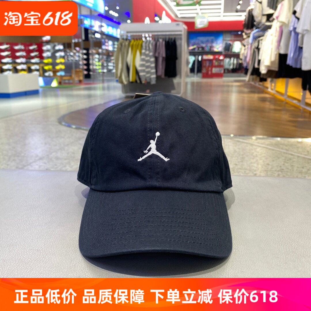耐克乔丹软顶弧形帽檐运动帽夏季复古纯棉刺绣JORDAN HQ1963