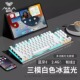 Mechanical Wireless Gaming键盘 Keyboard 3mode 2.4G Bluetooth