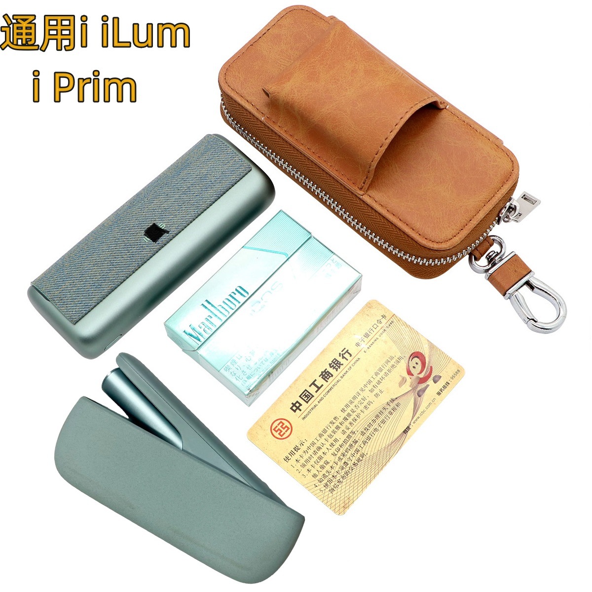 IQOilumPrim收纳包挂包case