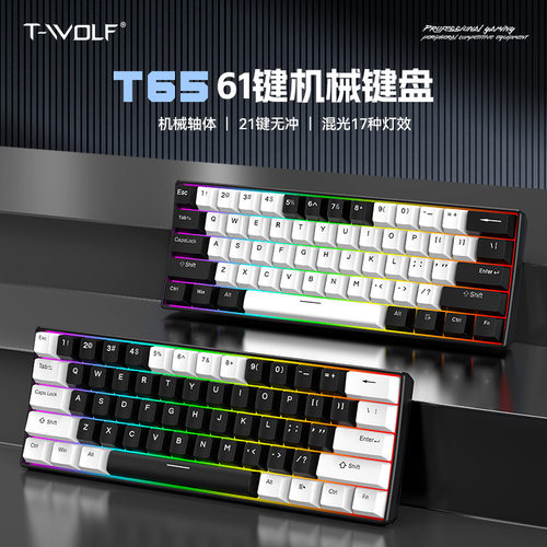 WiredMechanicalKeyboard