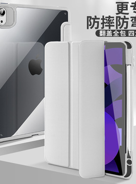 适用iPad Air4 5 case Pro11 12.9 Pen Slot cover翻盖休眠皮套
