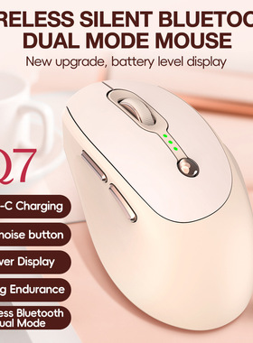 Bluetooth 2.4G Dual Mode Wireless Mouse Mute Mouse无线鼠标