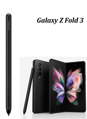 适用三星Galaxy Z Fold3 F9260触摸笔Pen Phone Writing Pencil