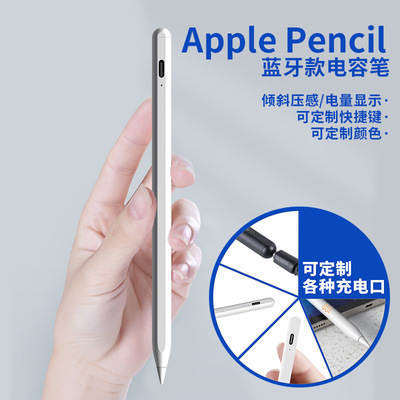 ipadpencilStylusPen电容笔