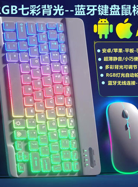 EMTRA Backlit Backlight Bluetooth Keyboard Mouse ipad键盘