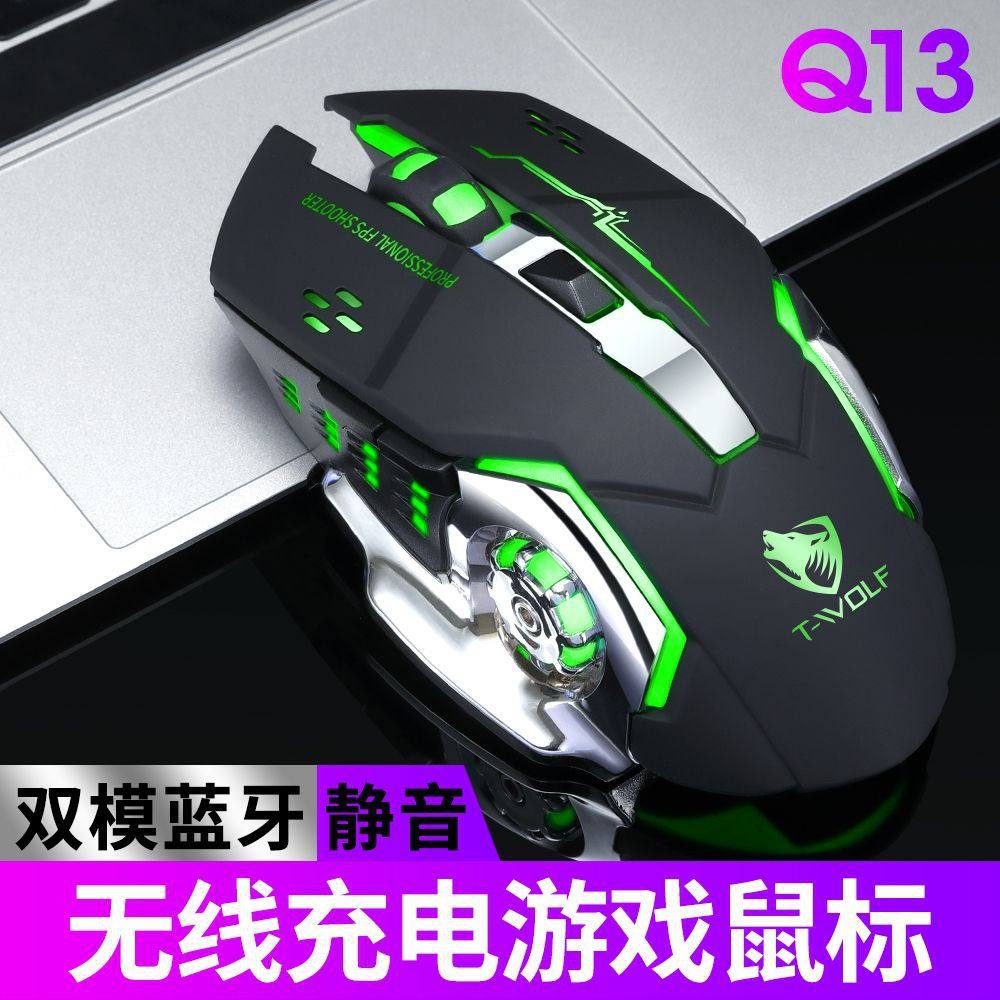 MouseGamingCharging无线鼠标