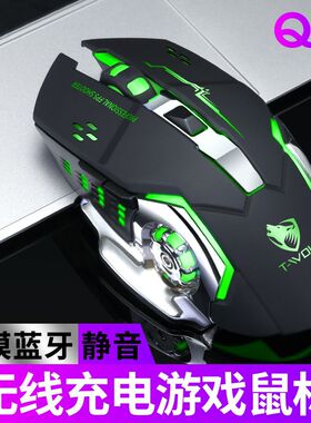 USB Wireless Mouse Gaming Charging无线鼠标蓝牙双模游戏机械