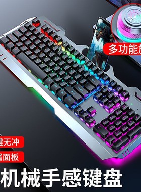 Mechanical 104 key RGB USB Wired Gaming Keyboard Mouse键盘