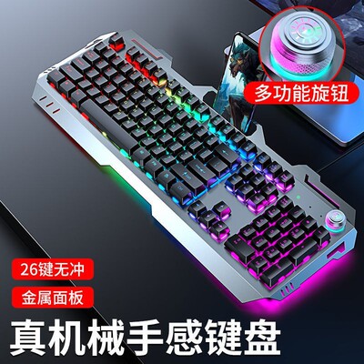 GamingKeyboardMouse键盘鼠标