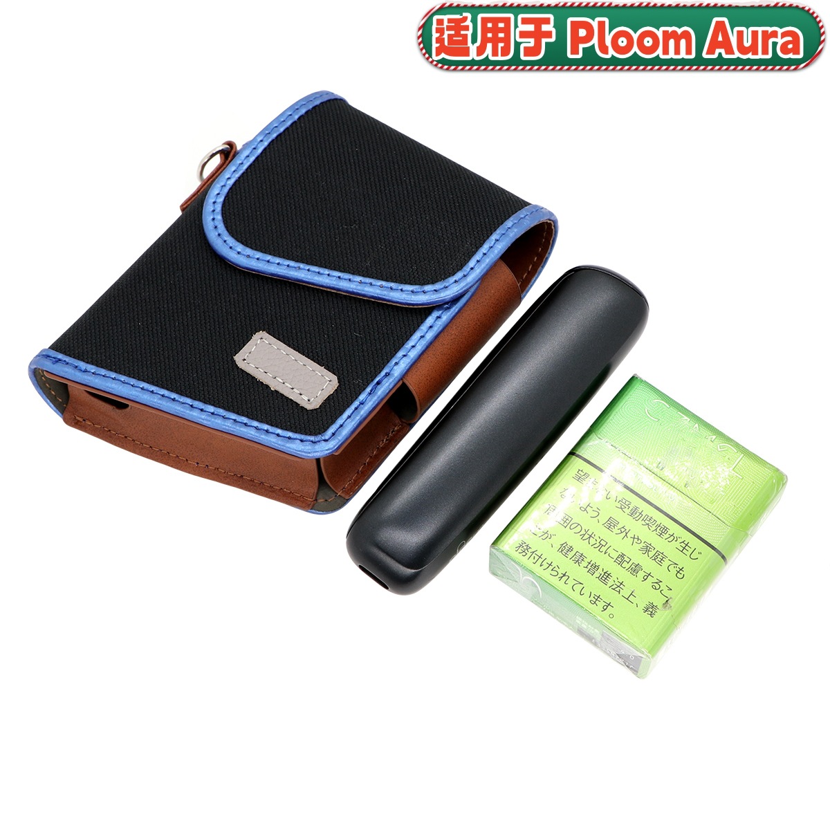 皮套PloomAua收纳包case