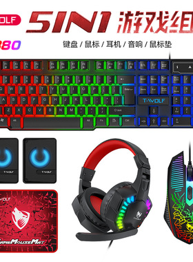 5-in-1 Set Gaming Combo Keyboard Mouse 3.5mm Headset Speaker