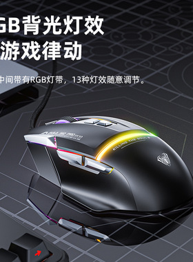 Mechanical Wired Gaming Mouse 8 Key Macro Definition机械鼠标