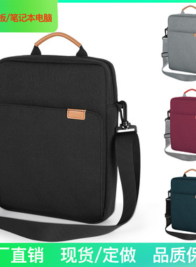 Tablet Shoulder Bag ipad9.7/11/12/13 Handbag Birefcase内胆包