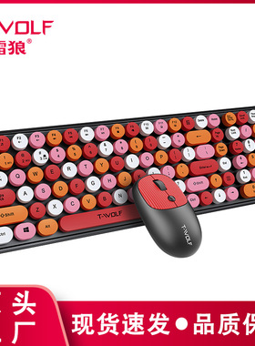 Wireless keyboard and mouse set 2.4G USB无线键盘鼠标套装女生