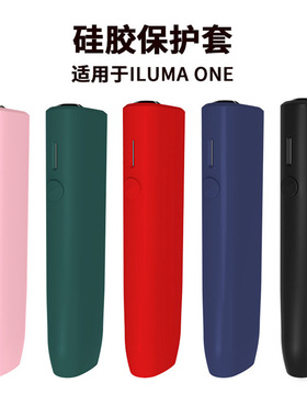 适用IQO iluma one case protection cover box shell保护壳皮套