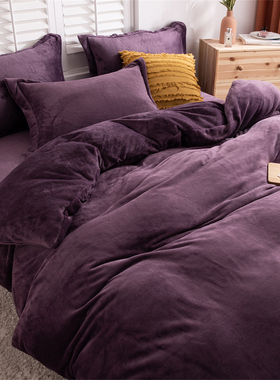 牛奶绒四件套冬款珊瑚绒紫色双面加绒被罩床单笠款加厚保暖三件套