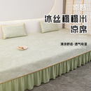 网红榻榻米床盖简约现代床单冰丝夏季凉席订做一面裙炕盖农村土炕