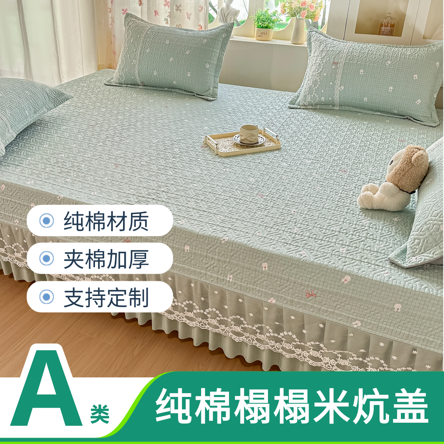 可定制纯棉榻榻米床盖三件套全棉炕床垫子加厚防滑夹棉大床单绿色